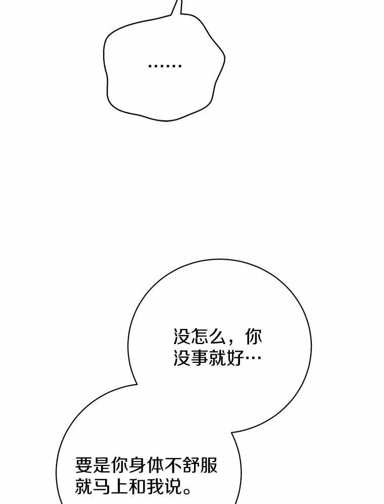 37.庆典开始 第22页