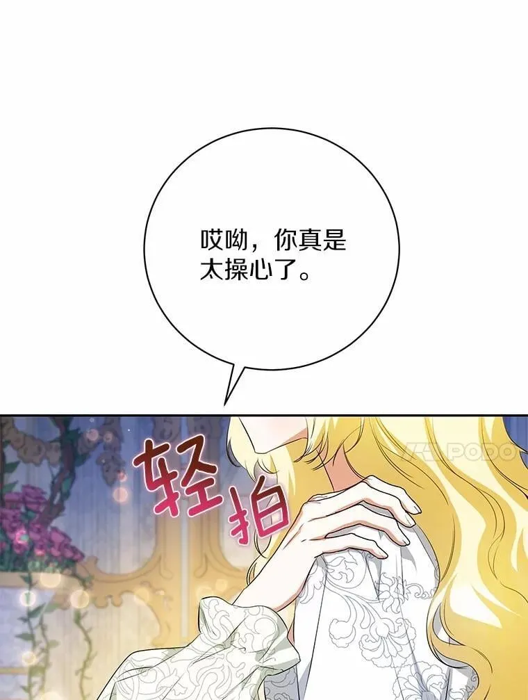 37.庆典开始 第24页