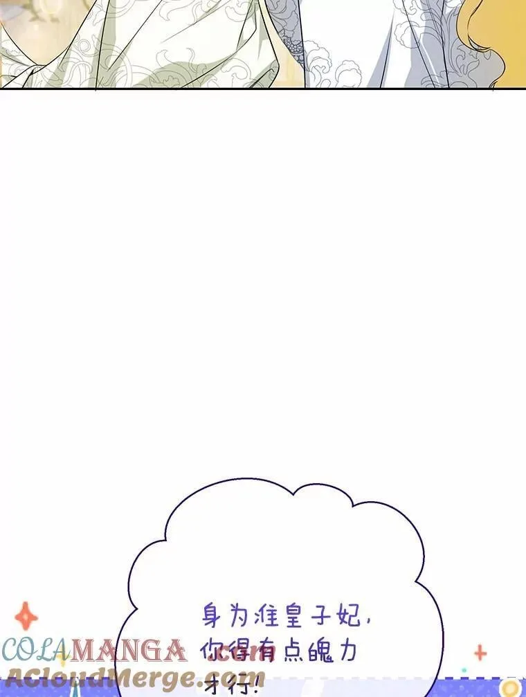 37.庆典开始 第25页