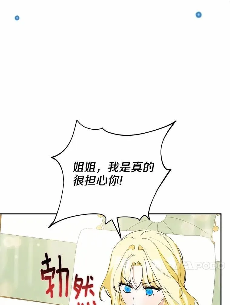 37.庆典开始 第27页