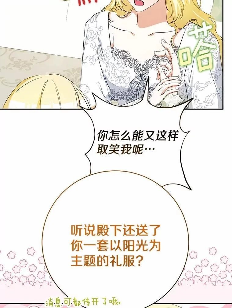 37.庆典开始 第28页