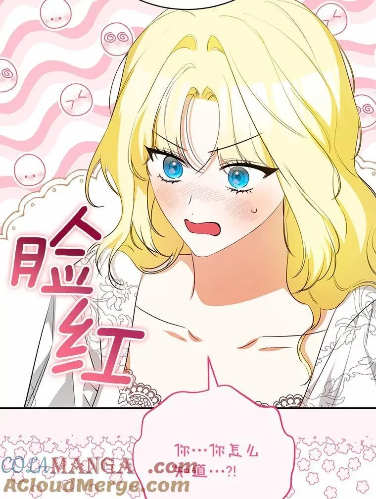 37.庆典开始 第29页