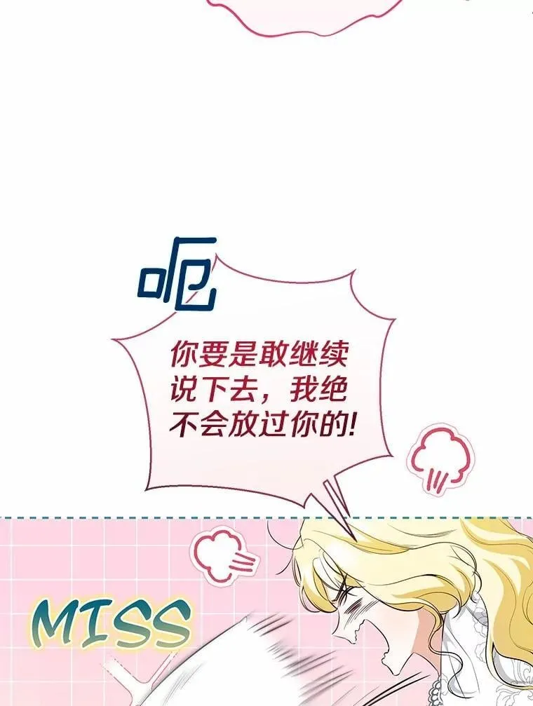37.庆典开始 第30页