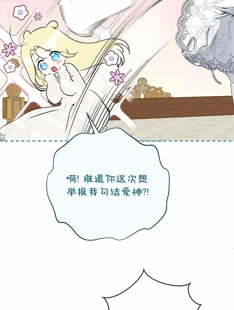 37.庆典开始 第31页