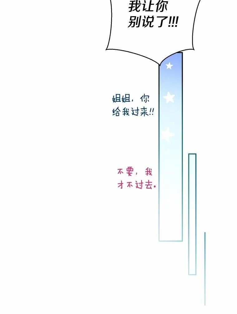 37.庆典开始 第32页