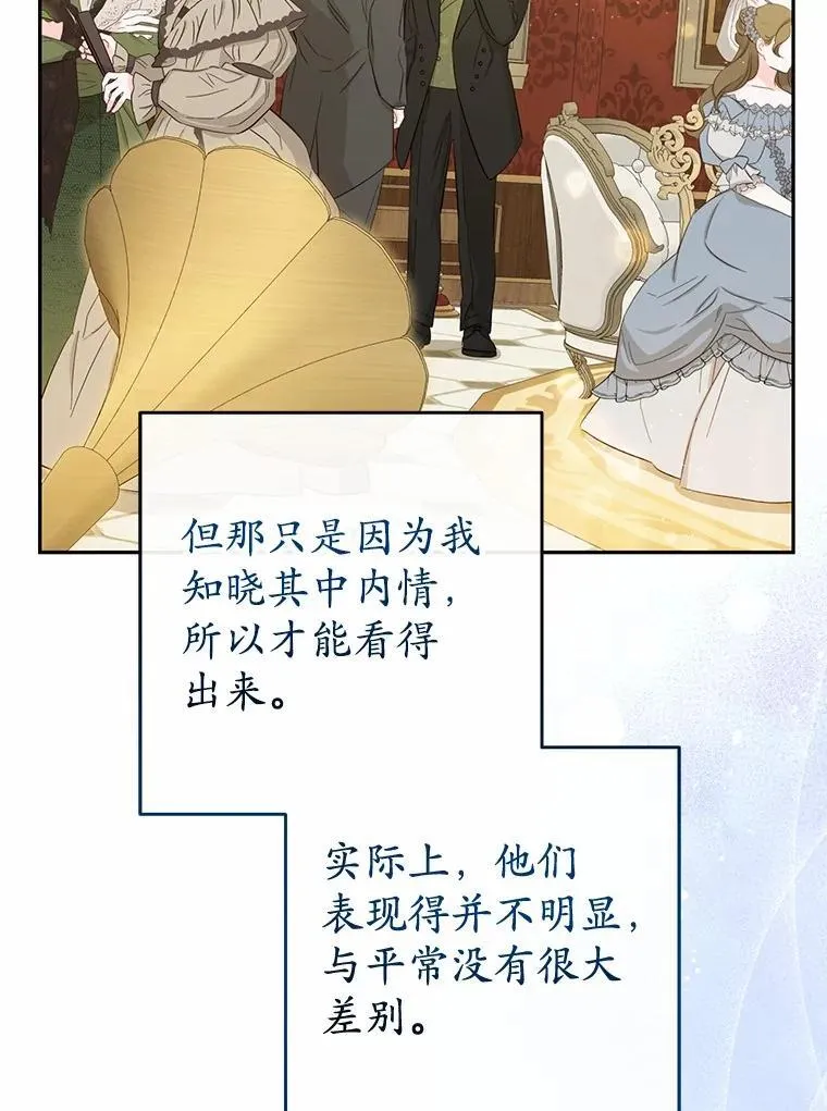37.庆典开始 第38页