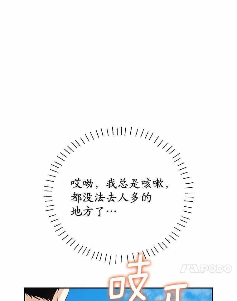 37.庆典开始 第43页