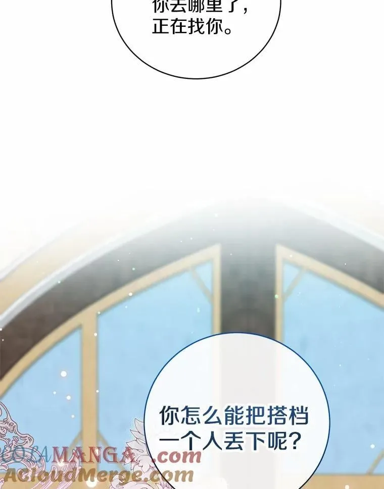 37.庆典开始 第45页