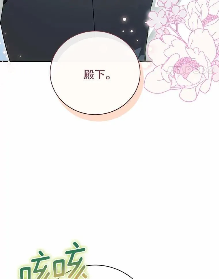 37.庆典开始 第47页