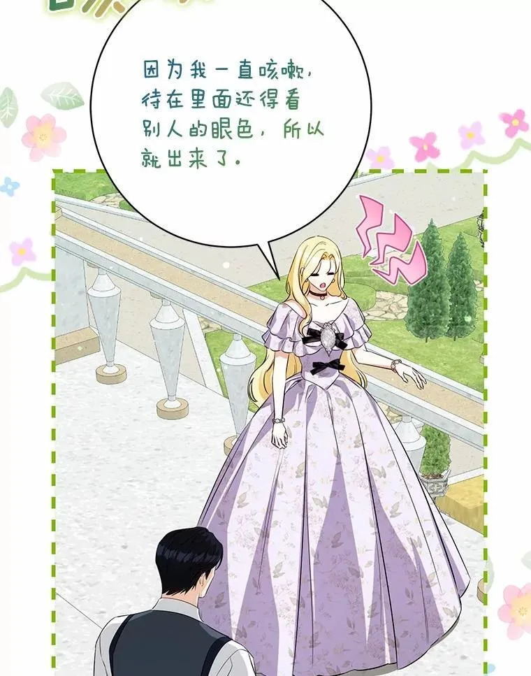 37.庆典开始 第48页