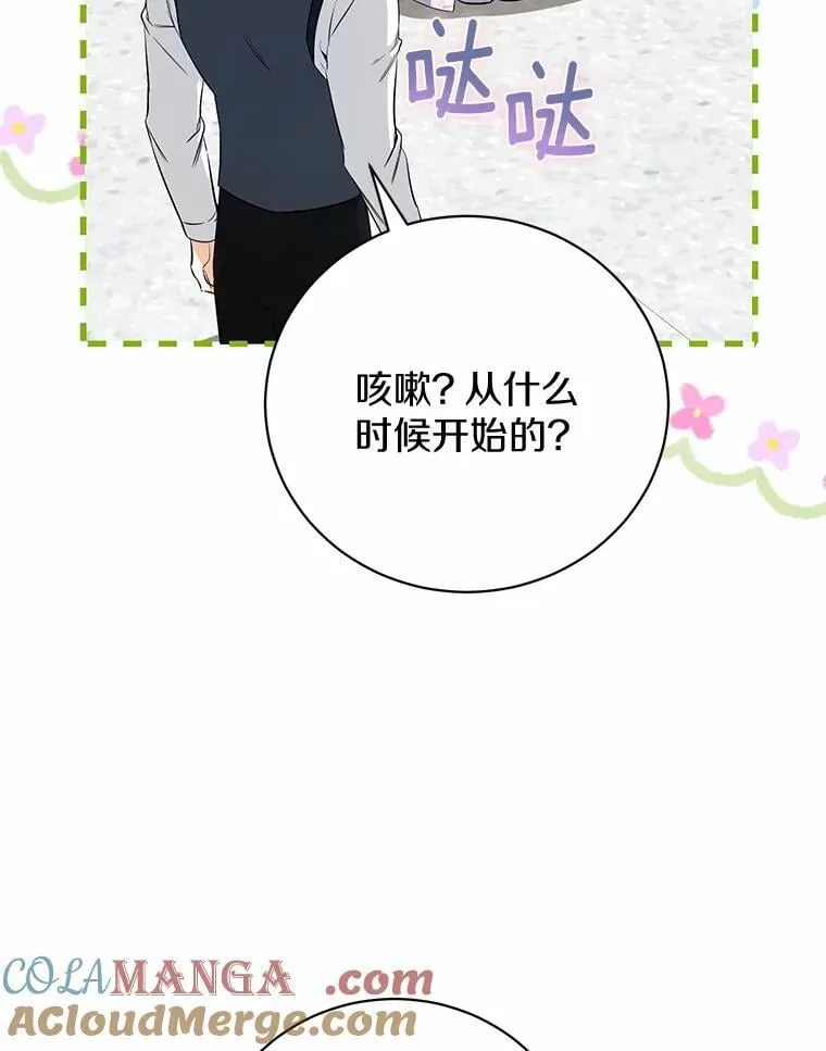37.庆典开始 第49页