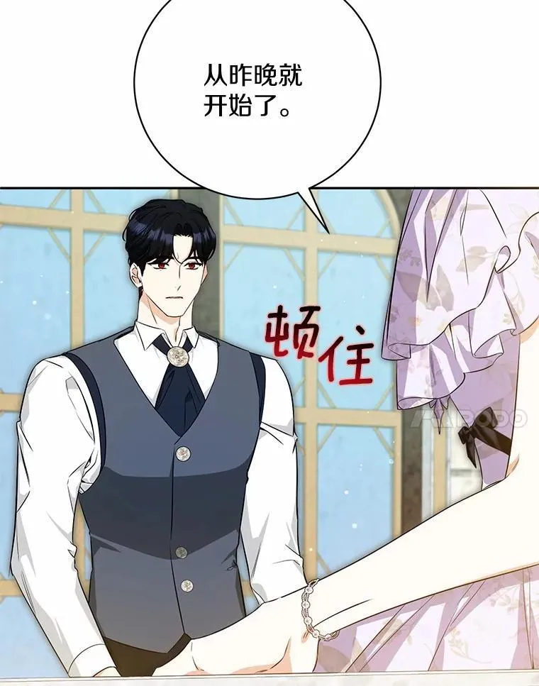37.庆典开始 第50页