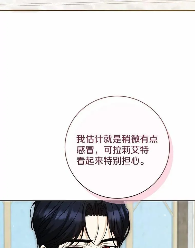 37.庆典开始 第51页