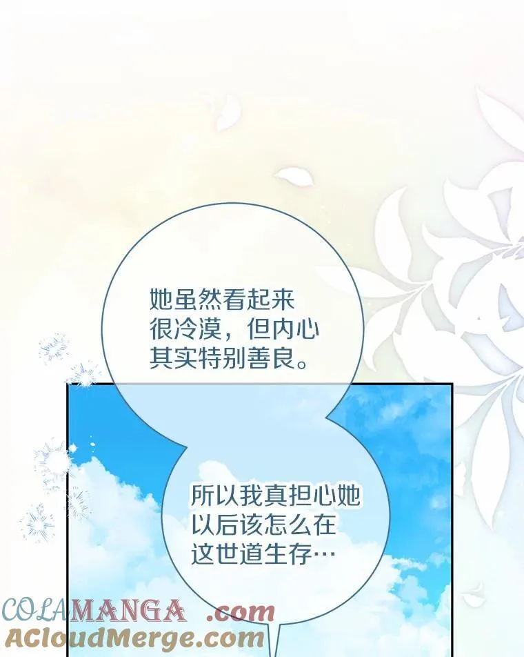 37.庆典开始 第53页