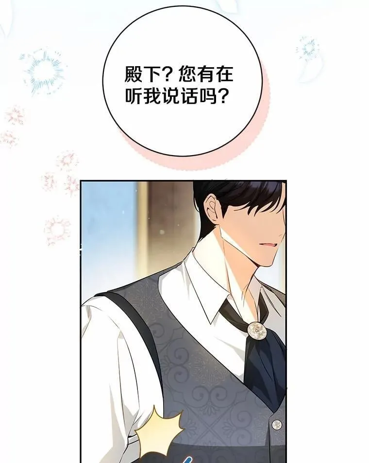 37.庆典开始 第56页