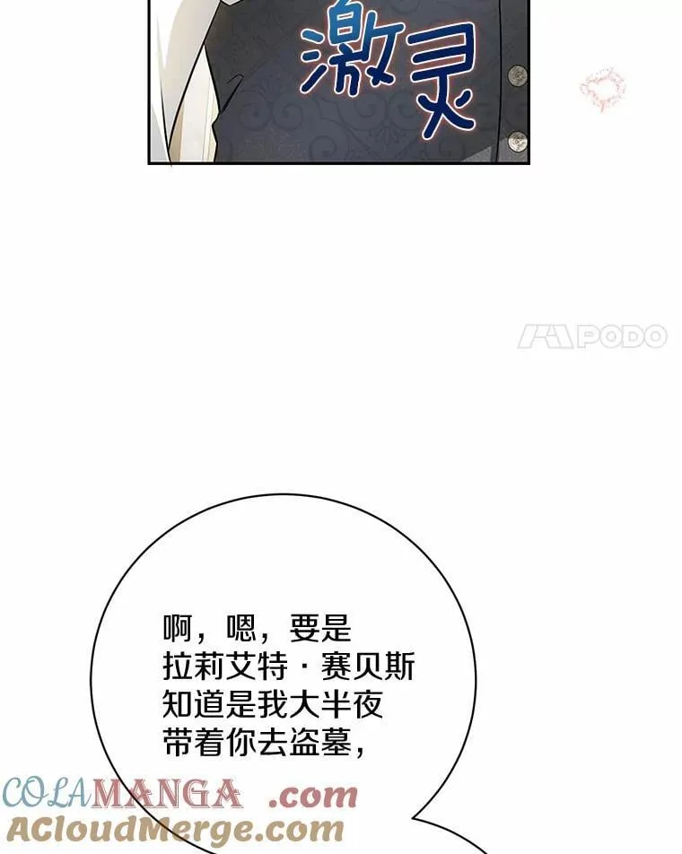 37.庆典开始 第57页