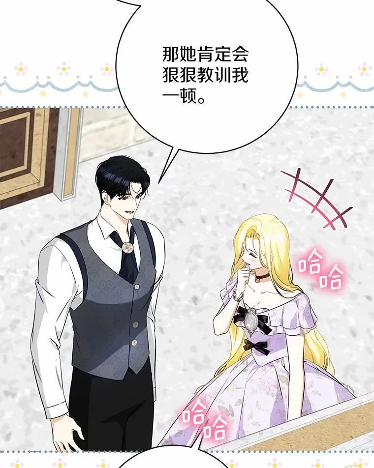37.庆典开始 第58页