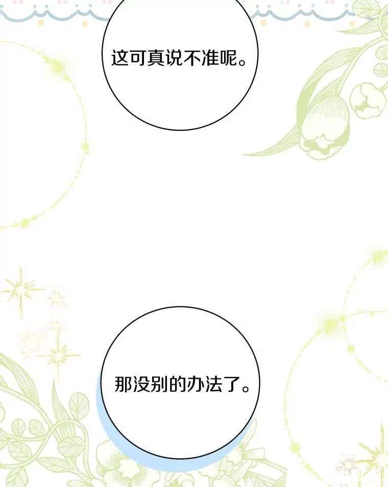 37.庆典开始 第59页