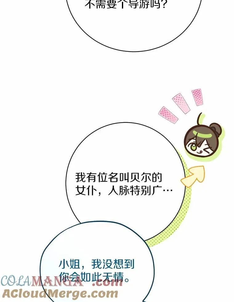37.庆典开始 第65页