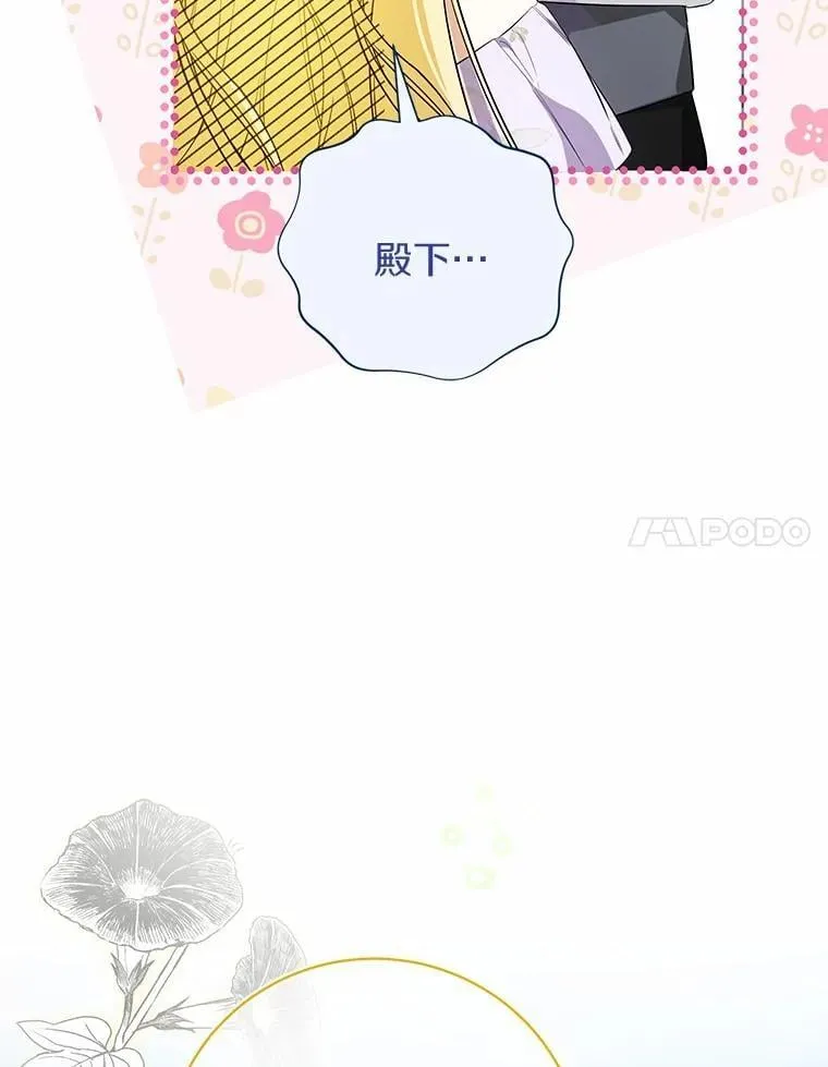 37.庆典开始 第67页