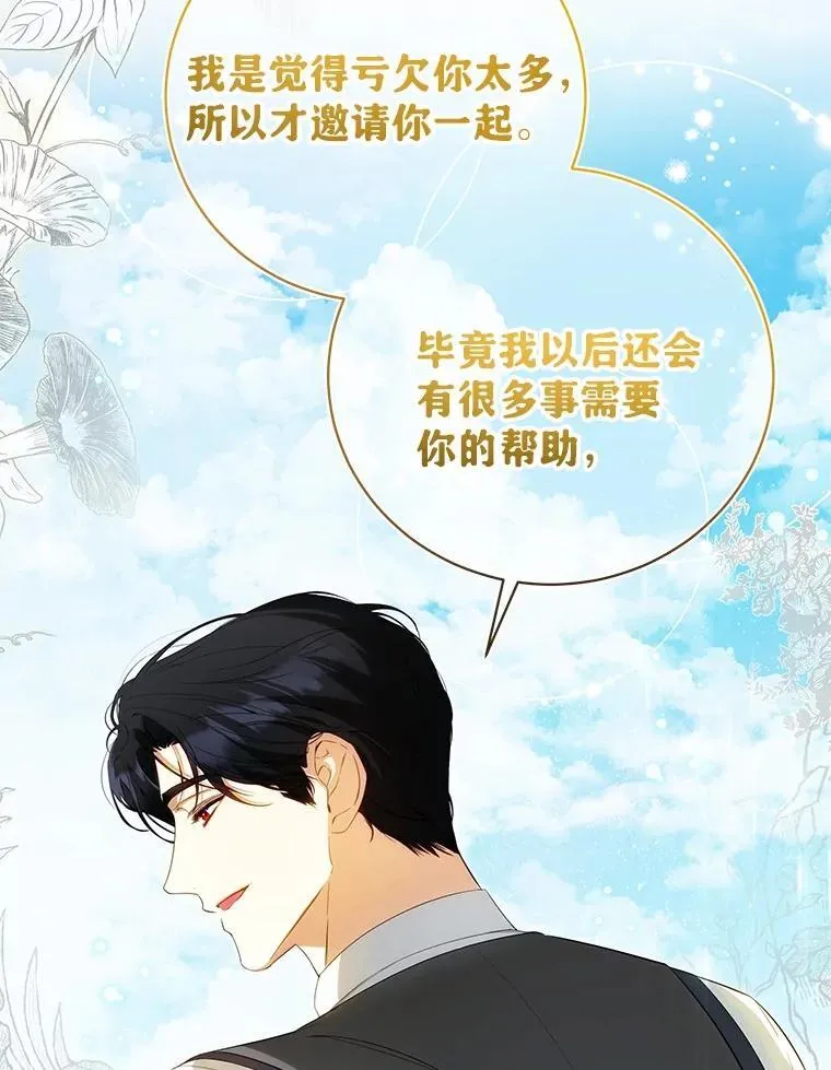 37.庆典开始 第68页