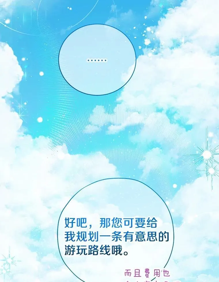 37.庆典开始 第72页