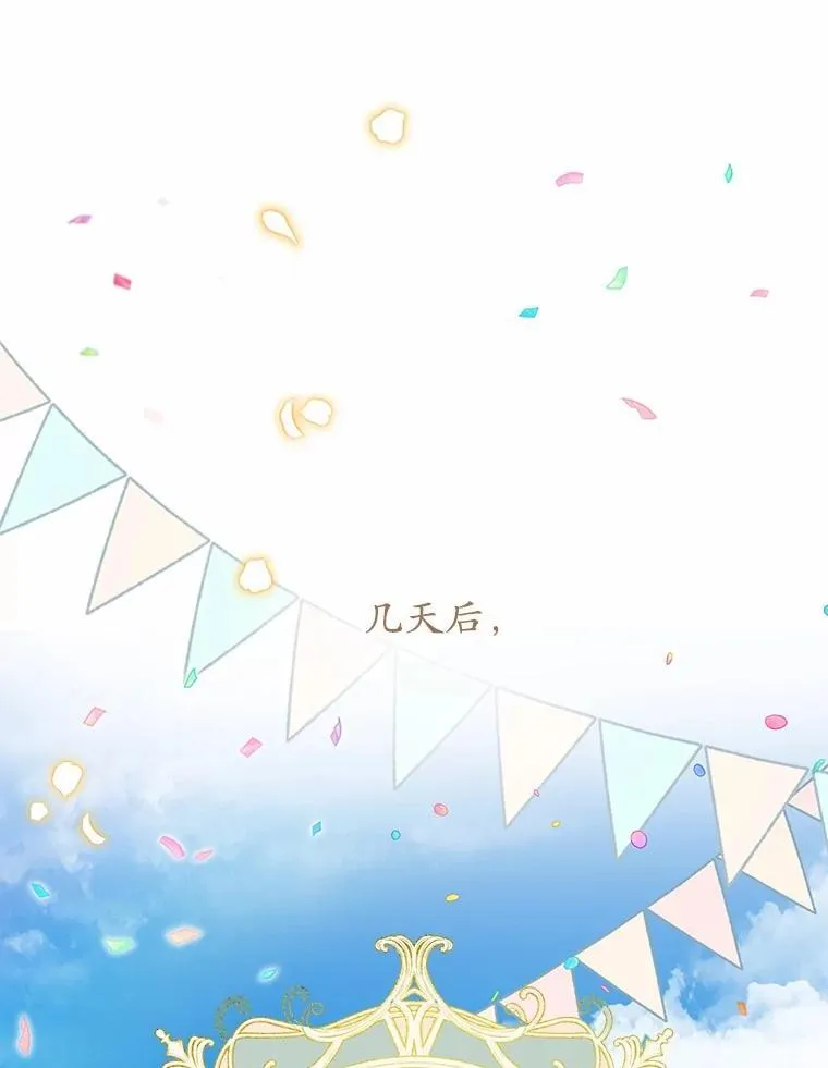 37.庆典开始 第75页