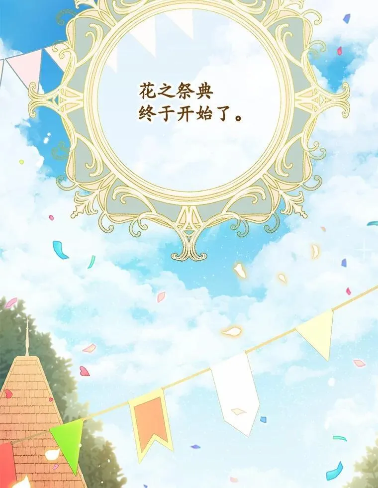 37.庆典开始 第76页