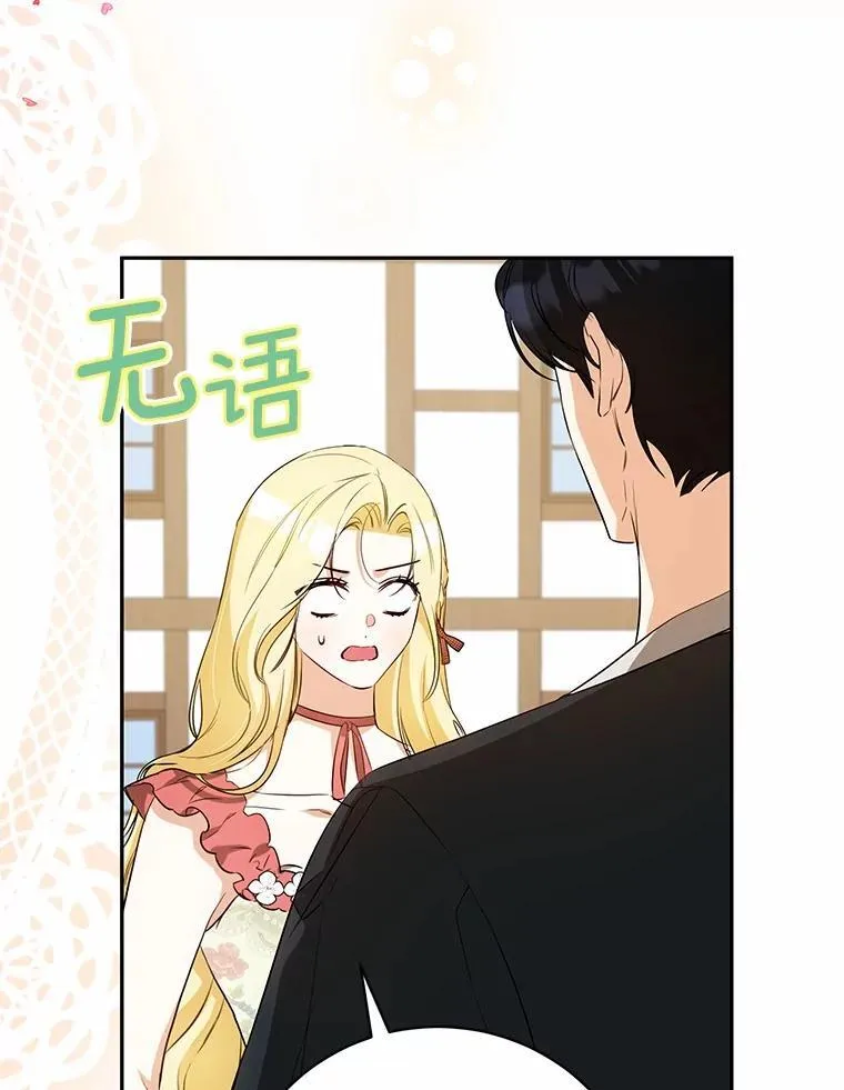 37.庆典开始 第79页