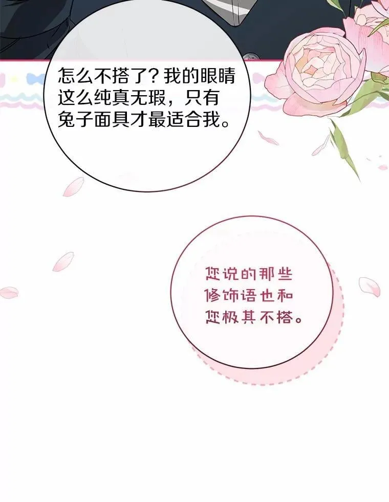 37.庆典开始 第82页