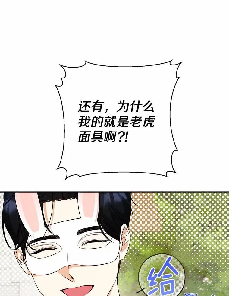 37.庆典开始 第83页