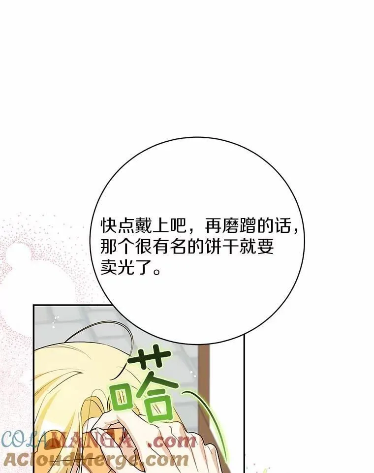 37.庆典开始 第85页