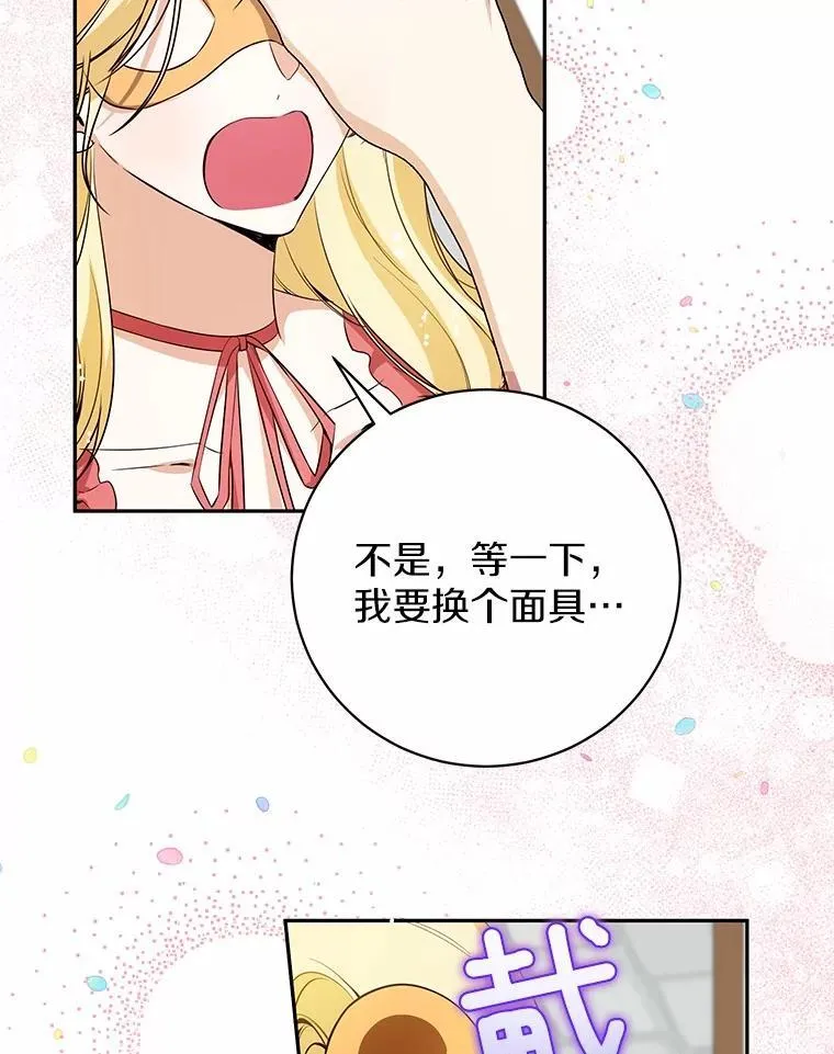 37.庆典开始 第86页