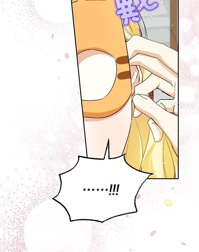 37.庆典开始 第87页