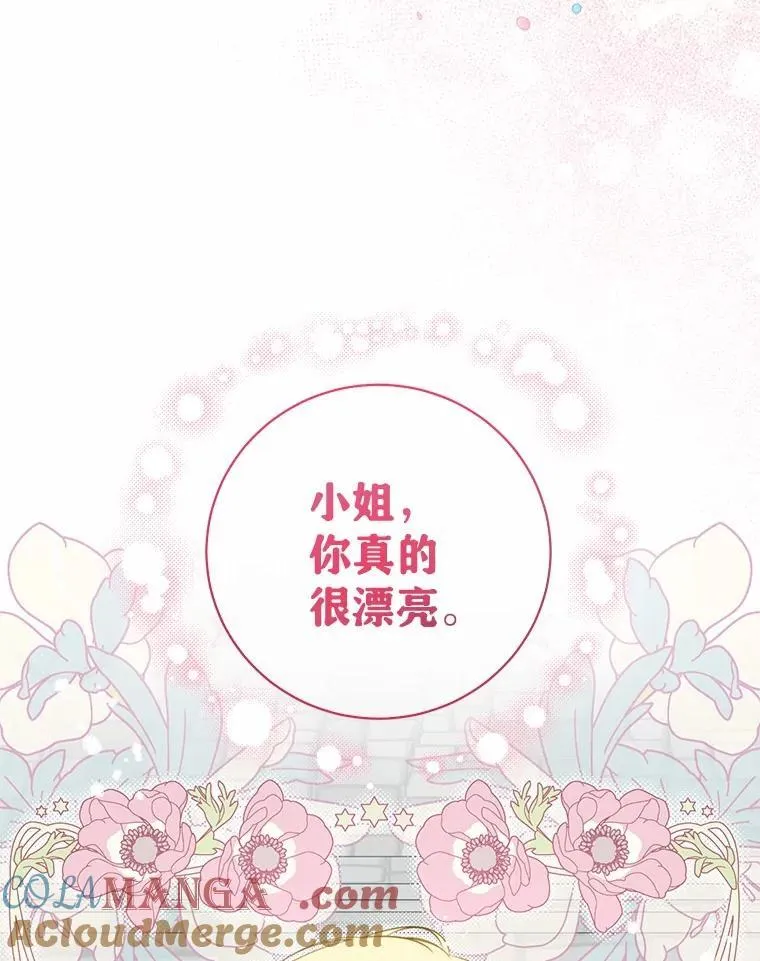 37.庆典开始 第89页