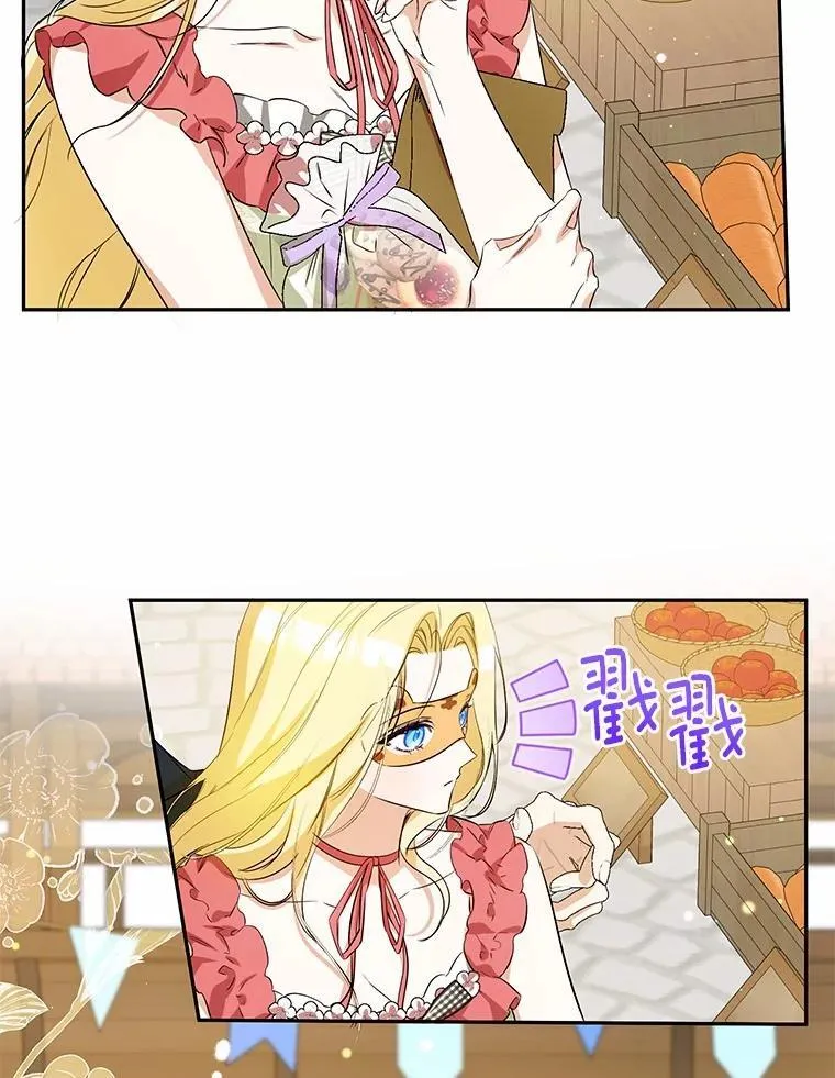 37.庆典开始 第98页