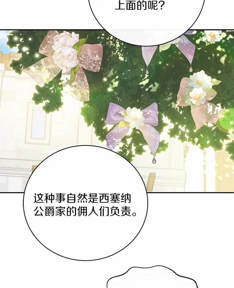 37.庆典开始 第106页