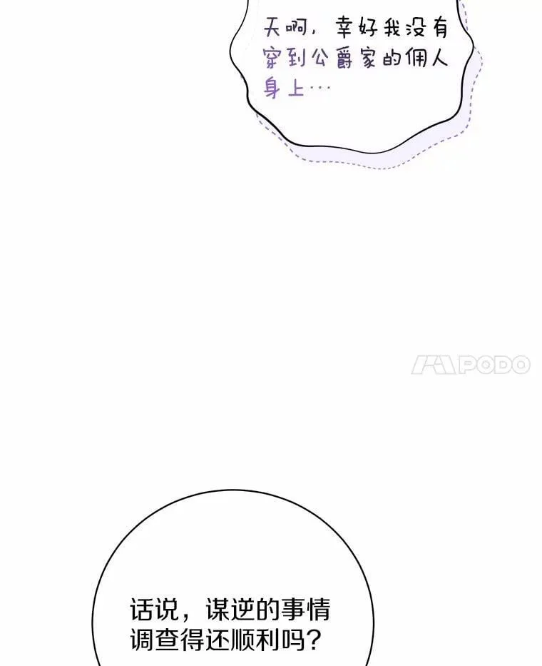 37.庆典开始 第107页