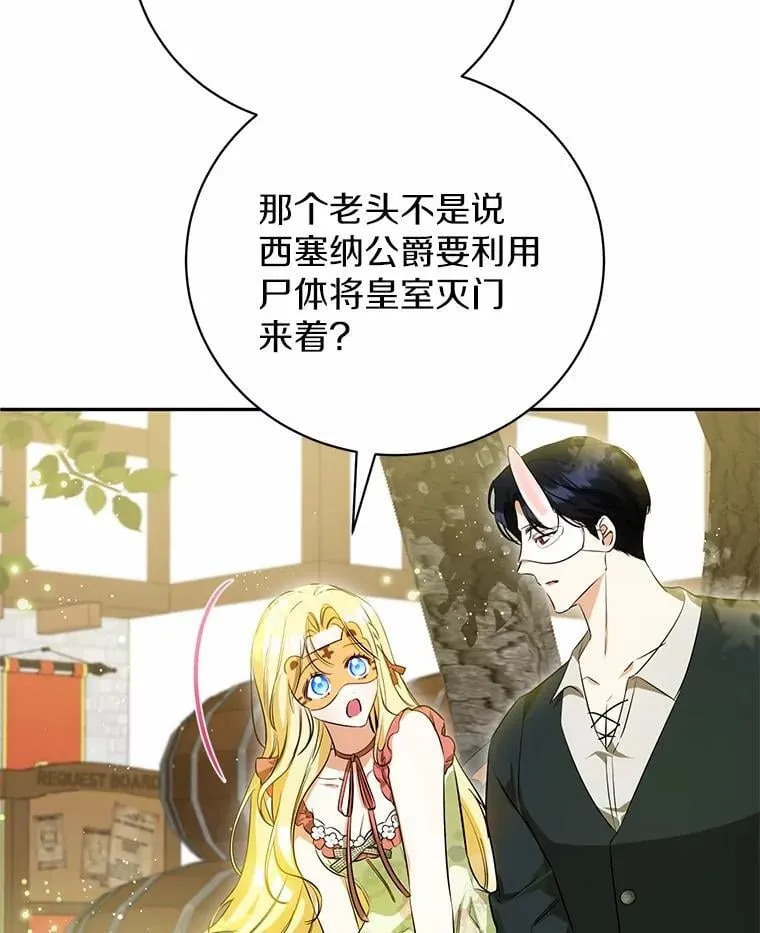 37.庆典开始 第108页