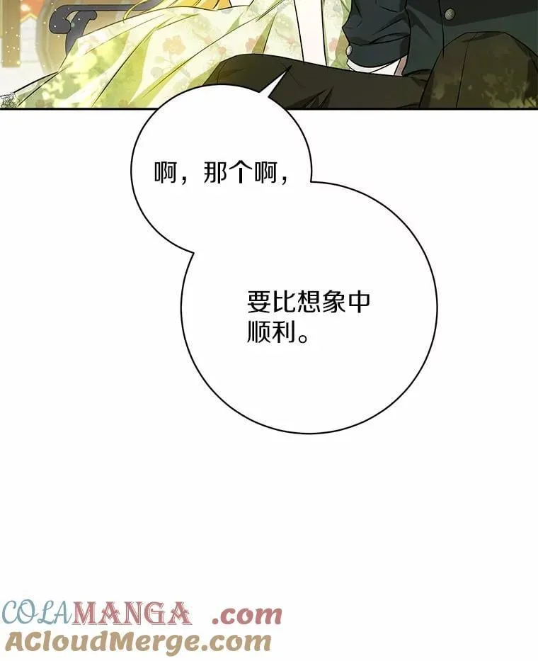 37.庆典开始 第109页