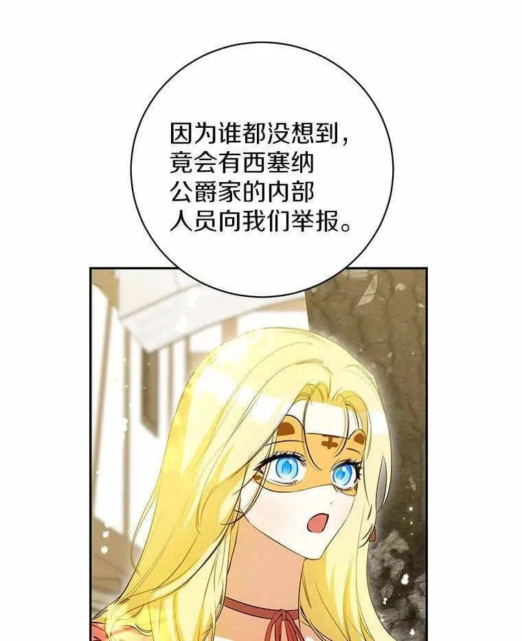 37.庆典开始 第110页