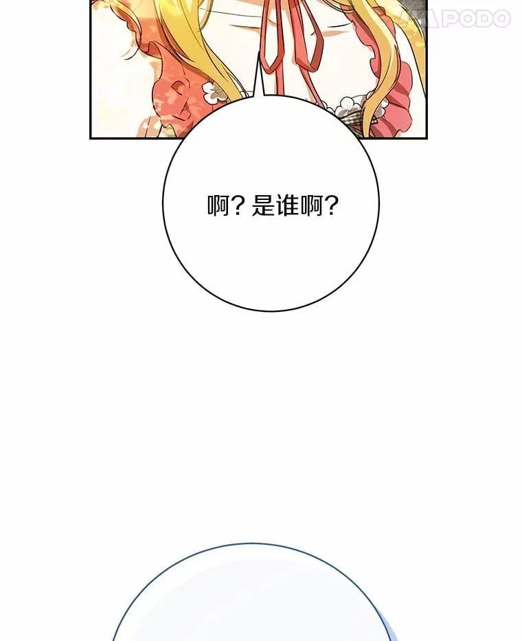 37.庆典开始 第111页