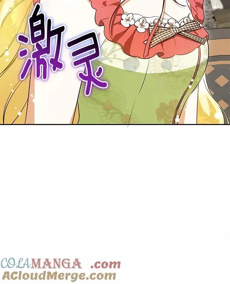 37.庆典开始 第113页