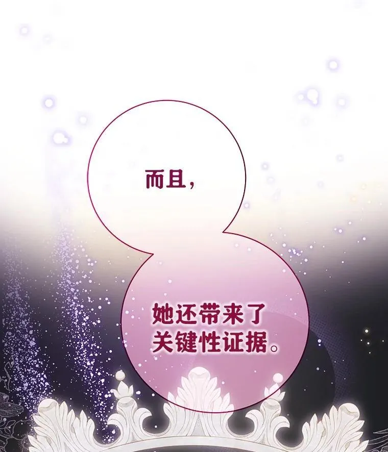 37.庆典开始 第116页