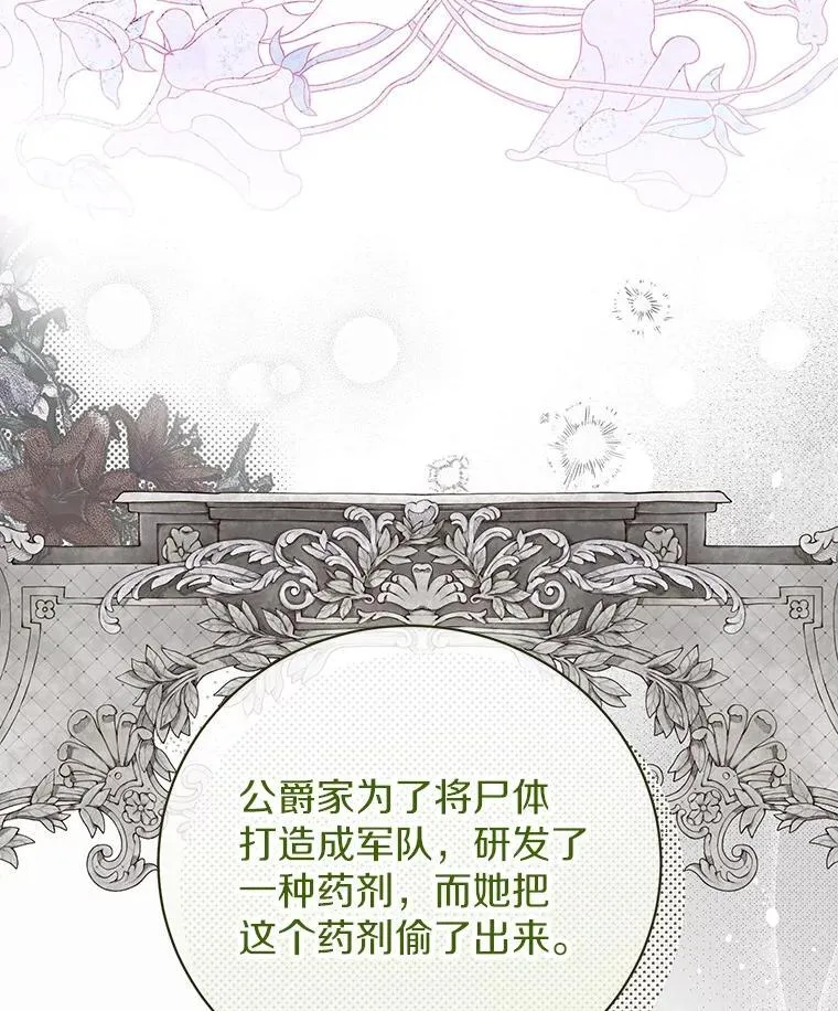 38.舞蹈大会 第6页
