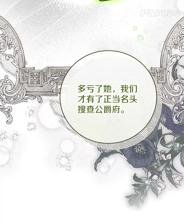 38.舞蹈大会 第8页