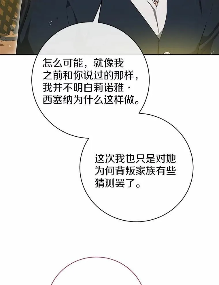 38.舞蹈大会 第10页