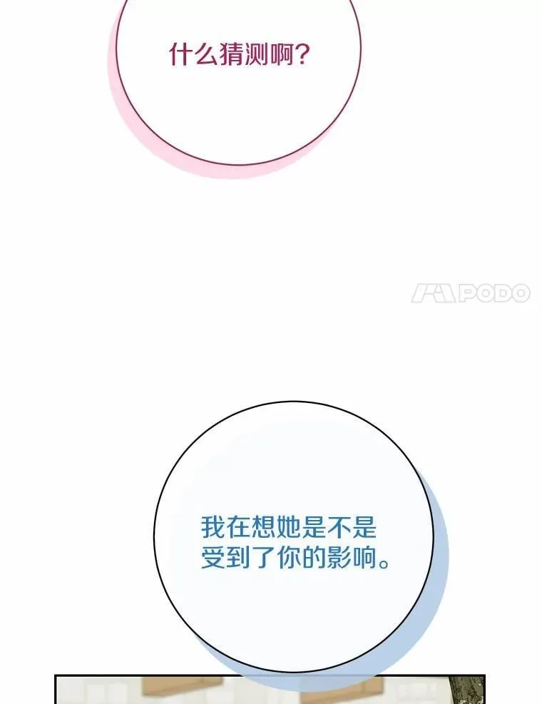 38.舞蹈大会 第11页