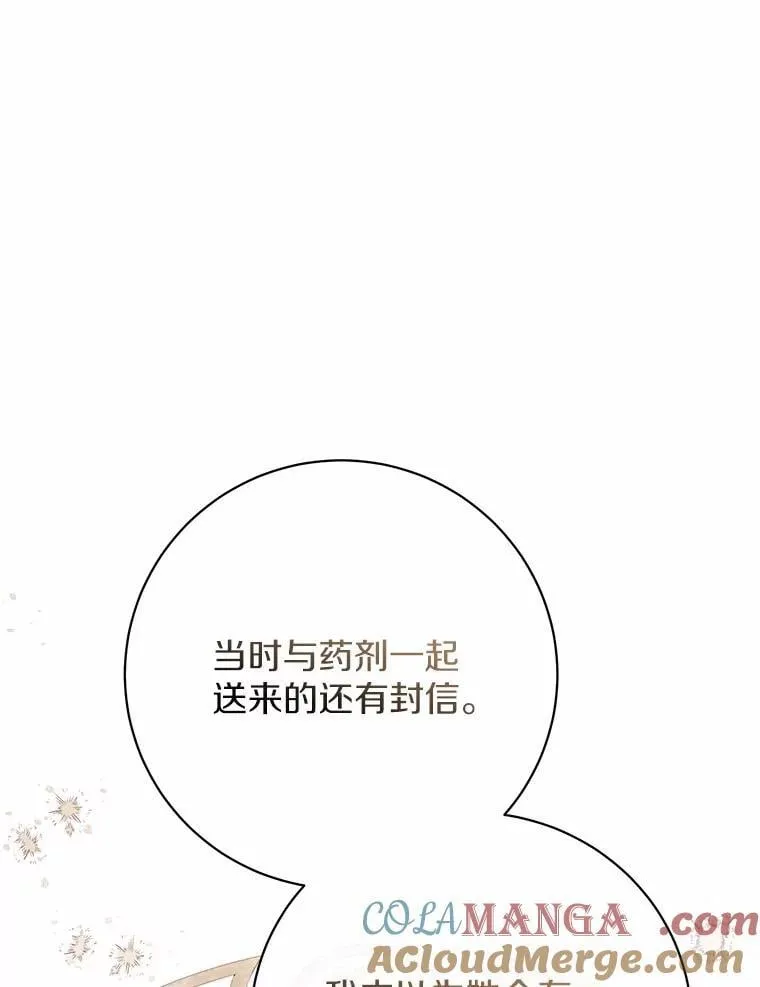 38.舞蹈大会 第13页