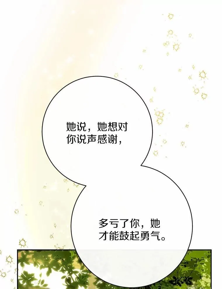 38.舞蹈大会 第16页